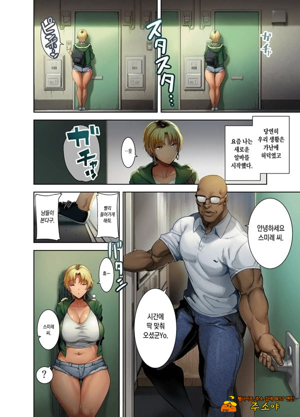 와일드식 일본인 아내를 뺴앗는 법 두 번째 와일드식 일본인 아내를 뺴앗는 법 두 번째