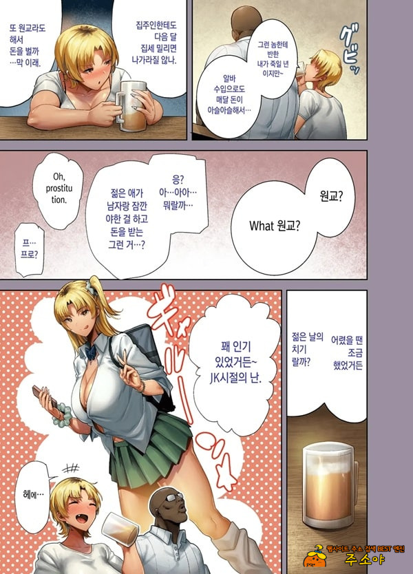 와일드식 일본인 아내를 뺴앗는 법 두 번째 와일드식 일본인 아내를 뺴앗는 법 두 번째