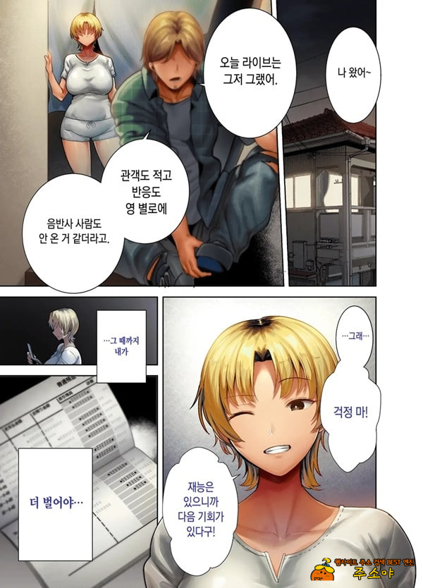 와일드식 일본인 아내를 뺴앗는 법 두 번째 와일드식 일본인 아내를 뺴앗는 법 두 번째