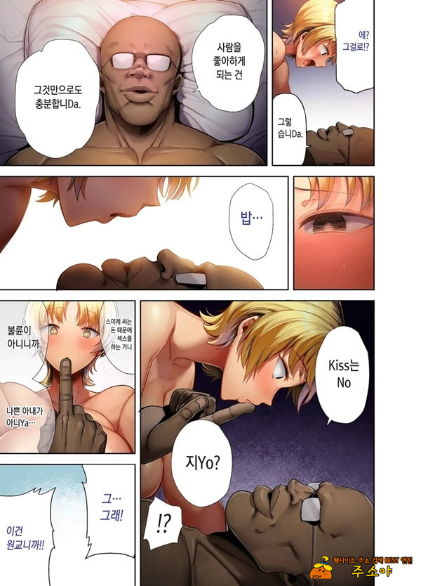 와일드식 일본인 아내를 뺴앗는 법 두 번째 와일드식 일본인 아내를 뺴앗는 법 두 번째