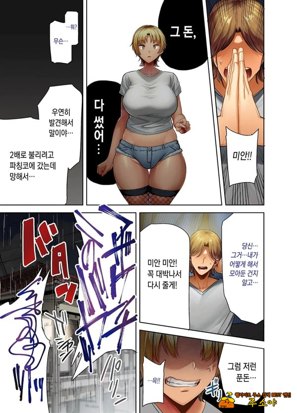 와일드식 일본인 아내를 뺴앗는 법 두 번째 와일드식 일본인 아내를 뺴앗는 법 두 번째