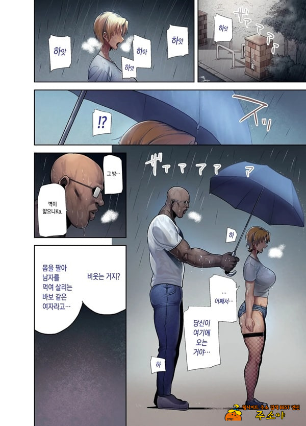 와일드식 일본인 아내를 뺴앗는 법 두 번째 와일드식 일본인 아내를 뺴앗는 법 두 번째