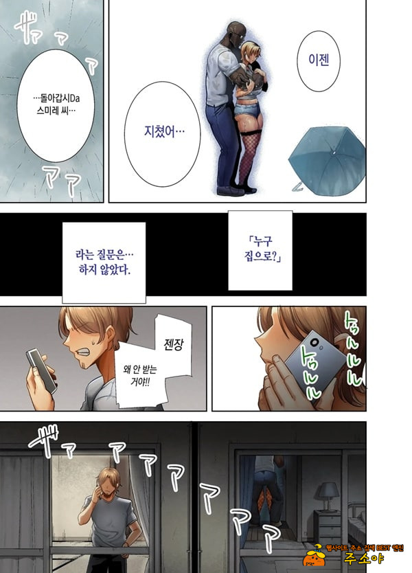 와일드식 일본인 아내를 뺴앗는 법 두 번째 와일드식 일본인 아내를 뺴앗는 법 두 번째