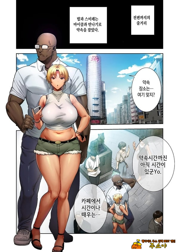 와일드식 일본인 아내를 빼앗는 법 세 번째 와일드식 일본인 아내를 빼앗는 법 세 번째