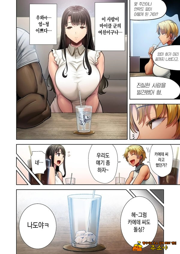와일드식 일본인 아내를 빼앗는 법 세 번째 와일드식 일본인 아내를 빼앗는 법 세 번째