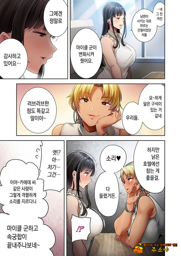 와일드식 일본인 아내를 빼앗는 법 세 번째 와일드식 일본인 아내를 빼앗는 법 세 번째