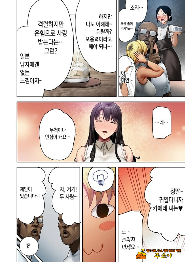 와일드식 일본인 아내를 빼앗는 법 세 번째 와일드식 일본인 아내를 빼앗는 법 세 번째