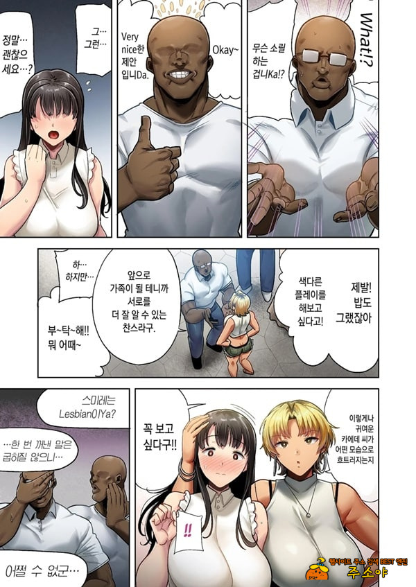 와일드식 일본인 아내를 빼앗는 법 세 번째 와일드식 일본인 아내를 빼앗는 법 세 번째