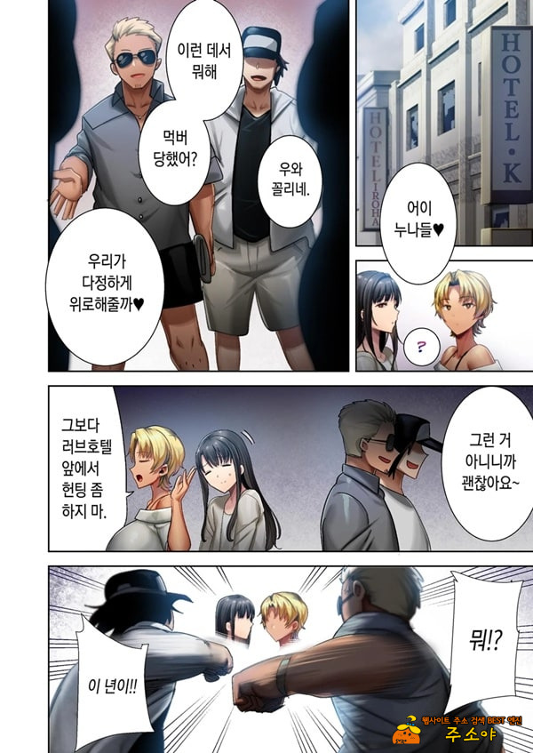 와일드식 일본인 아내를 빼앗는 법 세 번째 와일드식 일본인 아내를 빼앗는 법 세 번째
