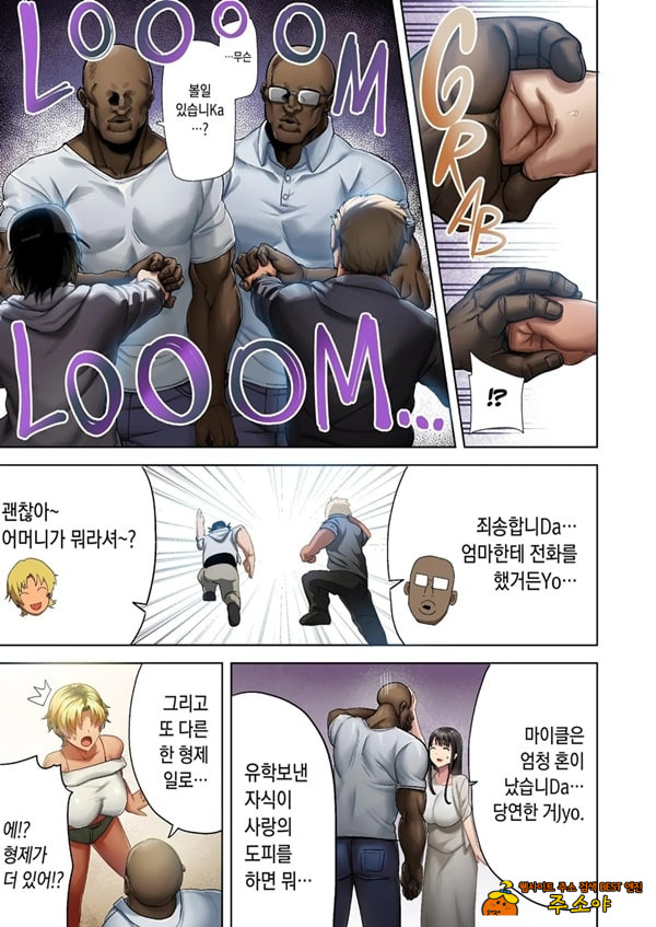 와일드식 일본인 아내를 빼앗는 법 세 번째 와일드식 일본인 아내를 빼앗는 법 세 번째