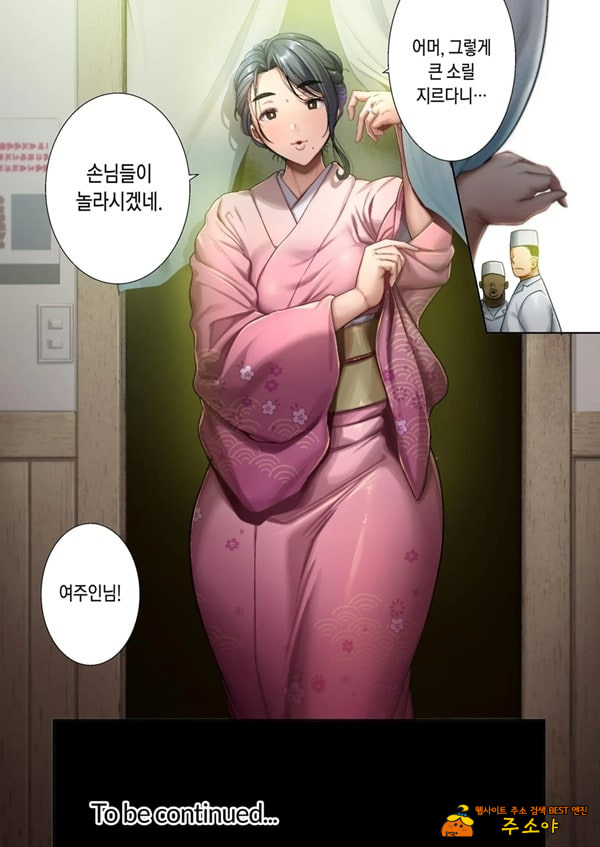 와일드식 일본인 아내를 빼앗는 법 세 번째 와일드식 일본인 아내를 빼앗는 법 세 번째