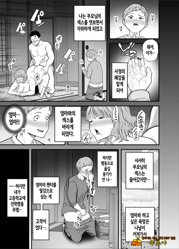 이제 나만의 여자가 아닌 엄마 이제 나만의 여자가 아닌 엄마