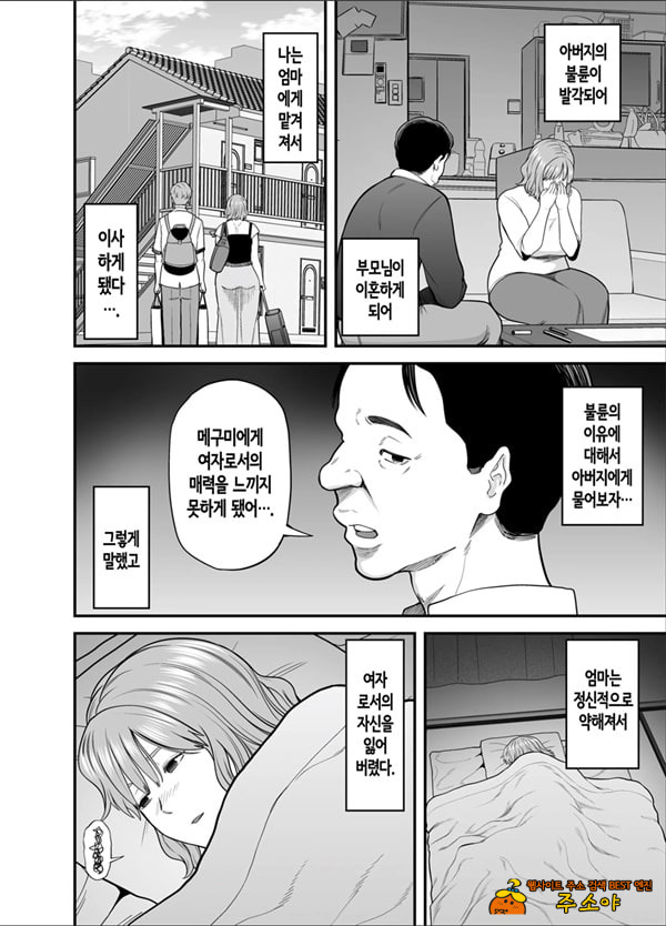 이제 나만의 여자가 아닌 엄마 이제 나만의 여자가 아닌 엄마