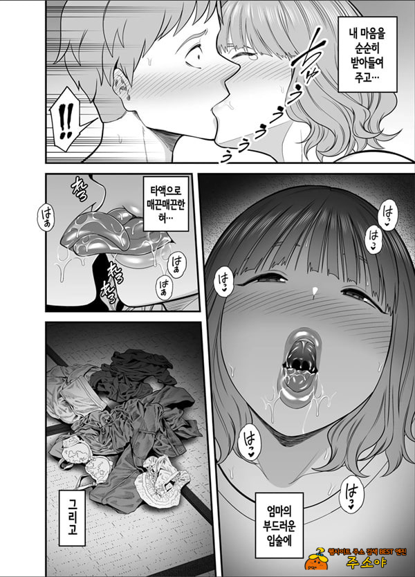이제 나만의 여자가 아닌 엄마 이제 나만의 여자가 아닌 엄마