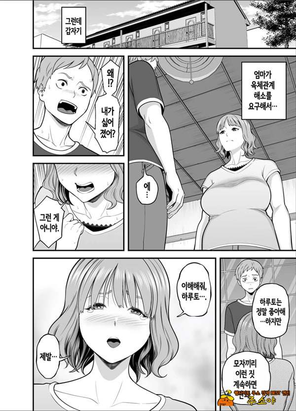 이제 나만의 여자가 아닌 엄마 이제 나만의 여자가 아닌 엄마