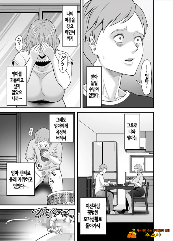 이제 나만의 여자가 아닌 엄마 이제 나만의 여자가 아닌 엄마