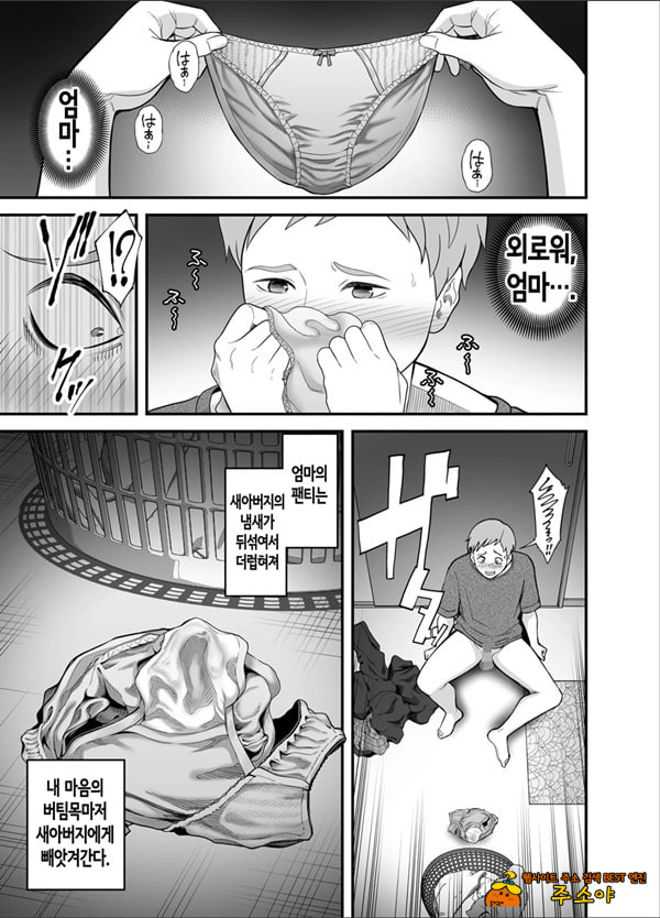 이제 나만의 여자가 아닌 엄마 이제 나만의 여자가 아닌 엄마