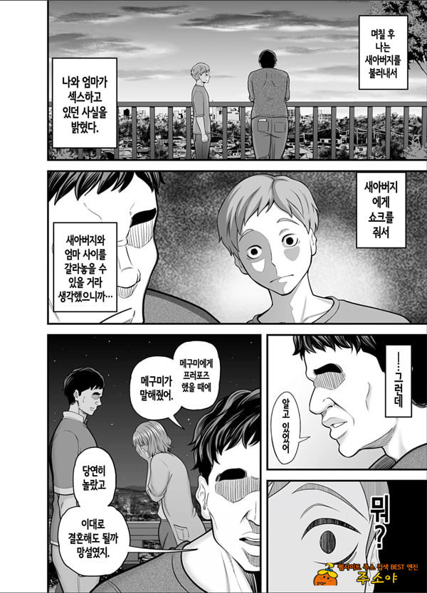 이제 나만의 여자가 아닌 엄마 이제 나만의 여자가 아닌 엄마