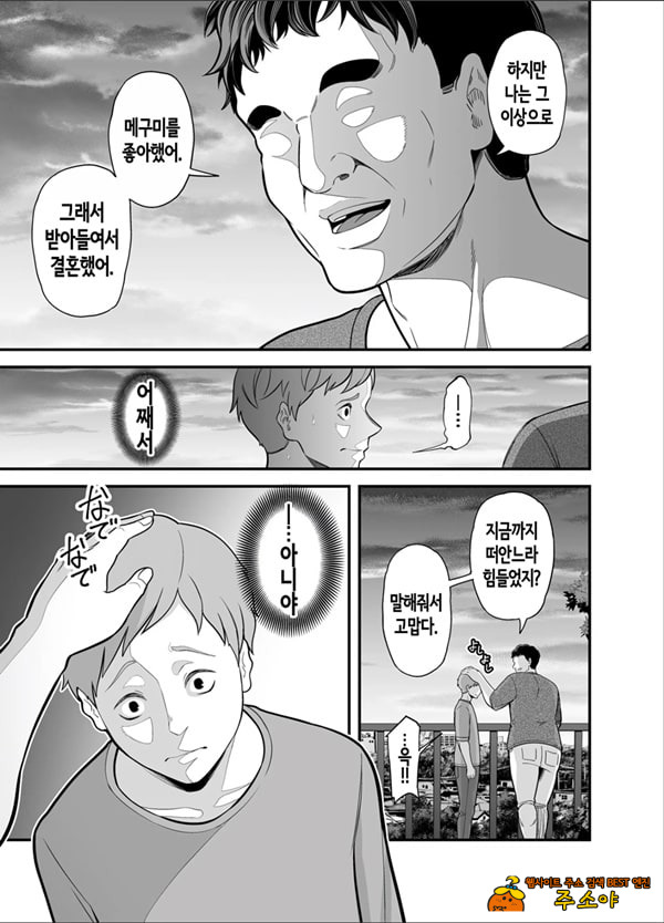 이제 나만의 여자가 아닌 엄마 이제 나만의 여자가 아닌 엄마