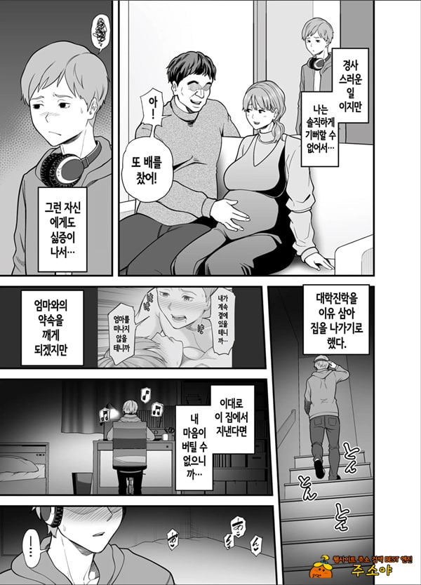 이제 나만의 여자가 아닌 엄마 이제 나만의 여자가 아닌 엄마