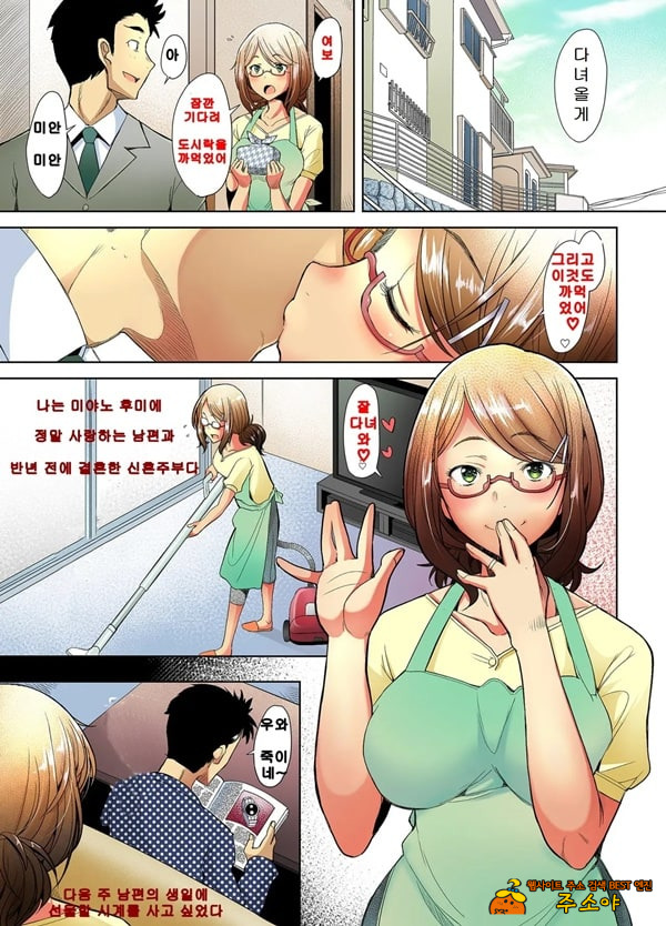 파파카츠하다가 생ㅅ스하게된 젊은 아내- JK변장편 파파카츠하다가 생ㅅ스하게된 젊은 아내- JK변장편