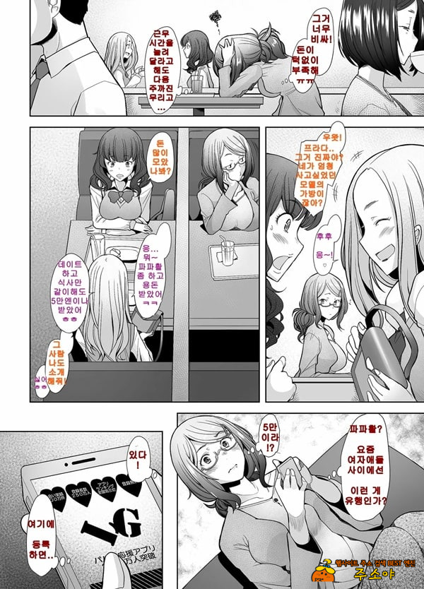 파파카츠하다가 생ㅅ스하게된 젊은 아내- JK변장편 파파카츠하다가 생ㅅ스하게된 젊은 아내- JK변장편