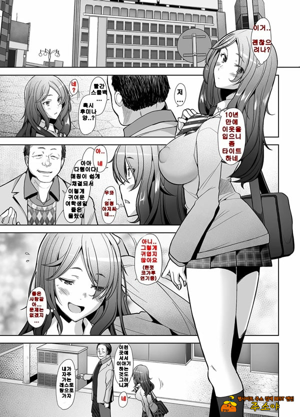 파파카츠하다가 생ㅅ스하게된 젊은 아내- JK변장편 파파카츠하다가 생ㅅ스하게된 젊은 아내- JK변장편