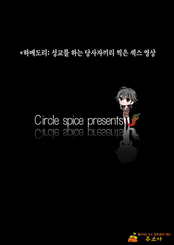 괴롭힘 당하는 아이의 어머니가 하메도리하는 벌게임에 휘말린 결과