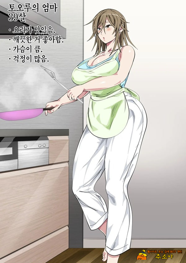 괴롭힘 당하는 아이의 어머니가 하메도리하는 벌게임에 휘말린 결과