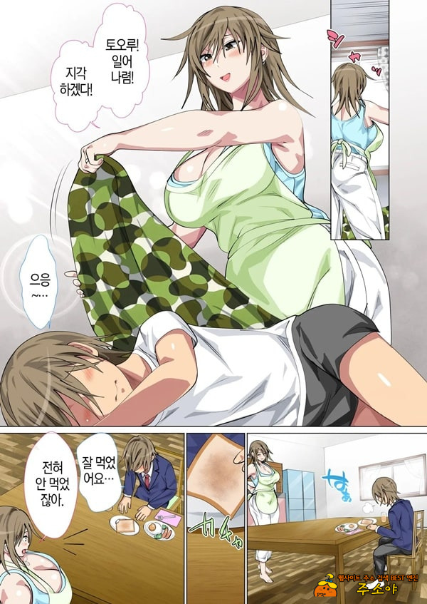 괴롭힘 당하는 아이의 어머니가 하메도리하는 벌게임에 휘말린 결과