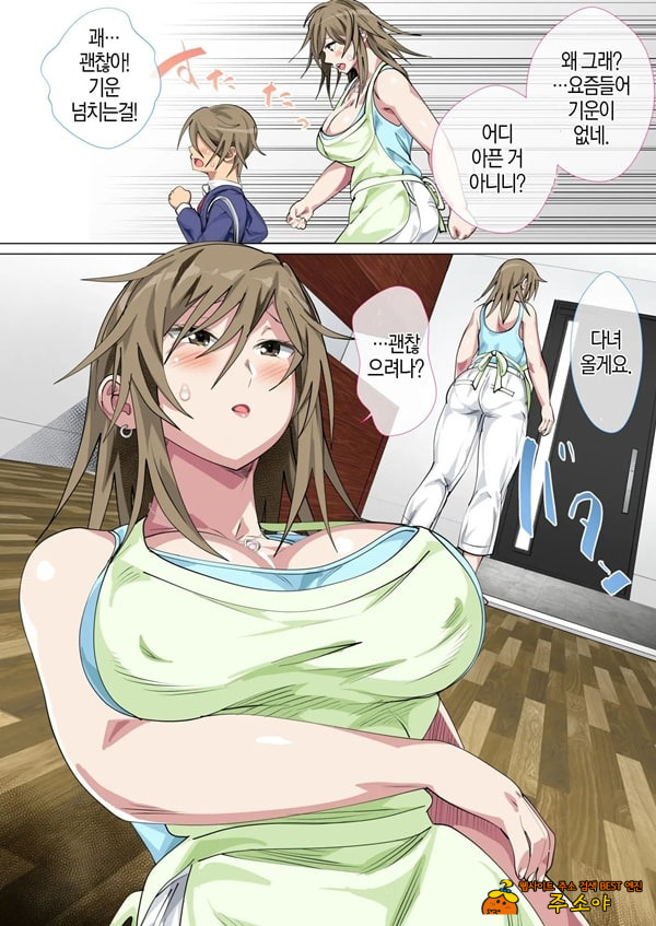 괴롭힘 당하는 아이의 어머니가 하메도리하는 벌게임에 휘말린 결과