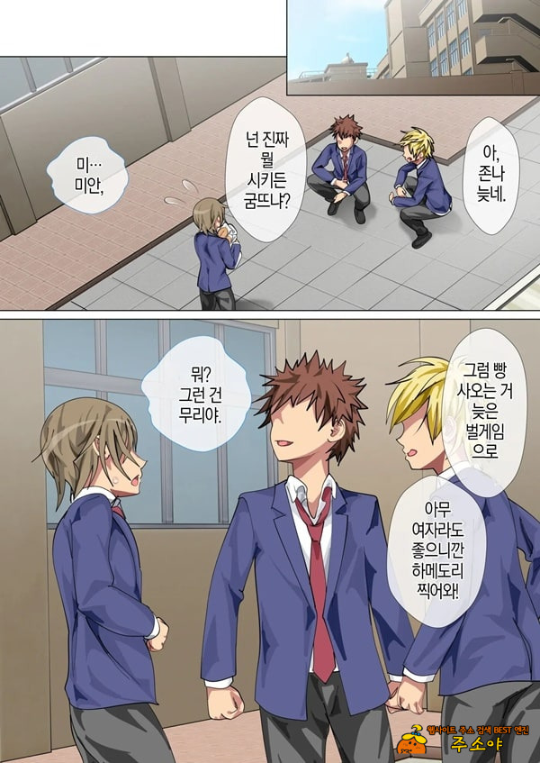 괴롭힘 당하는 아이의 어머니가 하메도리하는 벌게임에 휘말린 결과