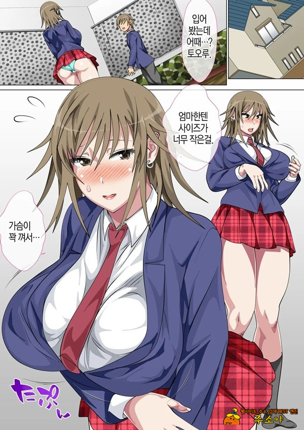 괴롭힘 당하는 아이의 어머니가 하메도리하는 벌게임에 휘말린 결과