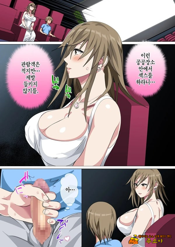 괴롭힘 당하는 아이의 어머니가 하메도리하는 벌게임에 휘말린 결과