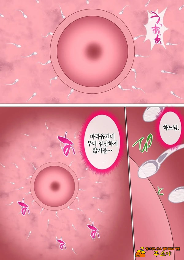 괴롭힘 당하는 아이의 어머니가 하메도리하는 벌게임에 휘말린 결과