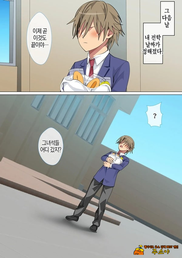 괴롭힘 당하는 아이의 어머니가 하메도리하는 벌게임에 휘말린 결과