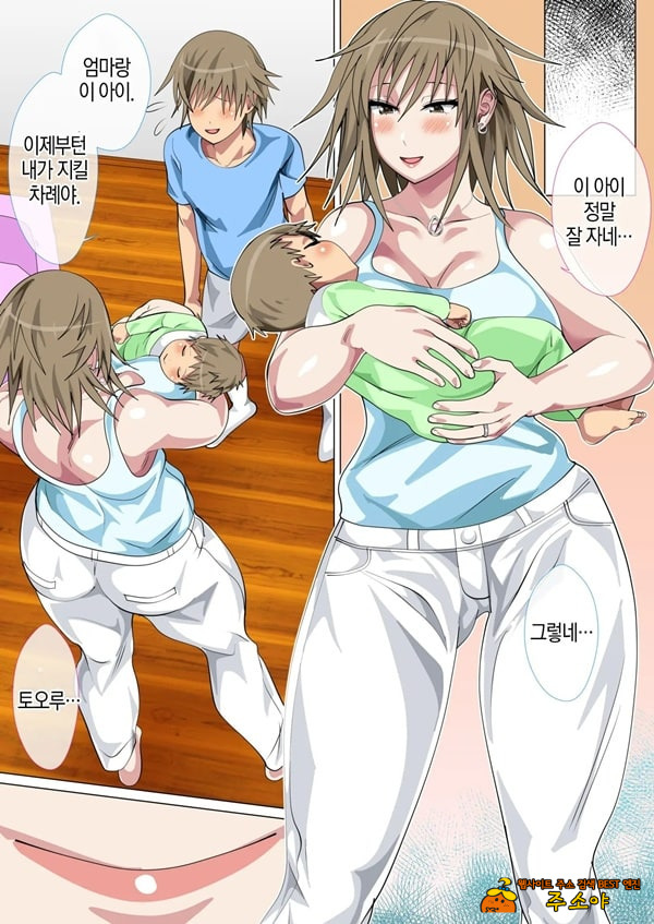 괴롭힘 당하는 아이의 어머니가 하메도리하는 벌게임에 휘말린 결과