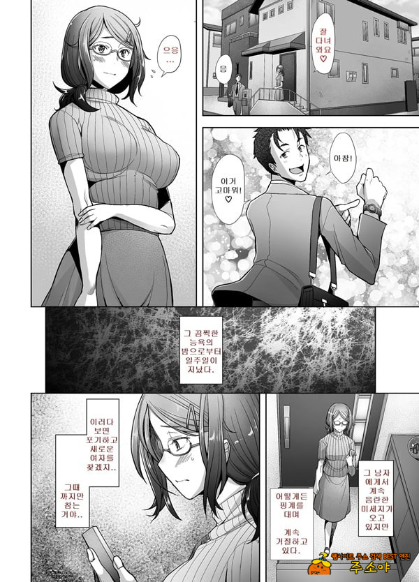 파파카츠하다가 생ㅅ스하게된 젊은 아내-알바편 파파카츠하다가 생ㅅ스하게된 젊은 아내-알바편