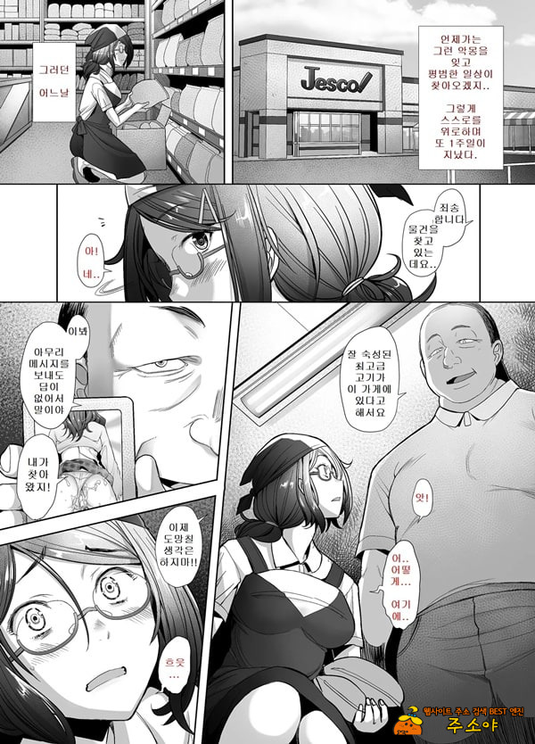 파파카츠하다가 생ㅅ스하게된 젊은 아내-알바편 파파카츠하다가 생ㅅ스하게된 젊은 아내-알바편