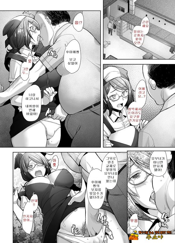 파파카츠하다가 생ㅅ스하게된 젊은 아내-알바편 파파카츠하다가 생ㅅ스하게된 젊은 아내-알바편