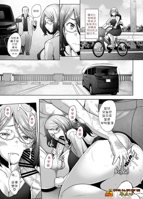파파카츠하다가 생ㅅ스하게된 젊은 아내-알바편 파파카츠하다가 생ㅅ스하게된 젊은 아내-알바편