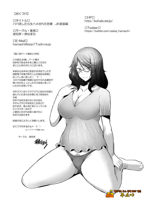 파파카츠하다가 생ㅅ스하게된 젊은 아내-알바편 파파카츠하다가 생ㅅ스하게된 젊은 아내-알바편
