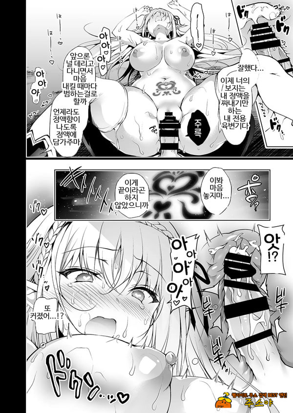 엘프에게 음문을 다는 책 LEVEL_1 엘프에게 음문을 다는 책 LEVEL_1