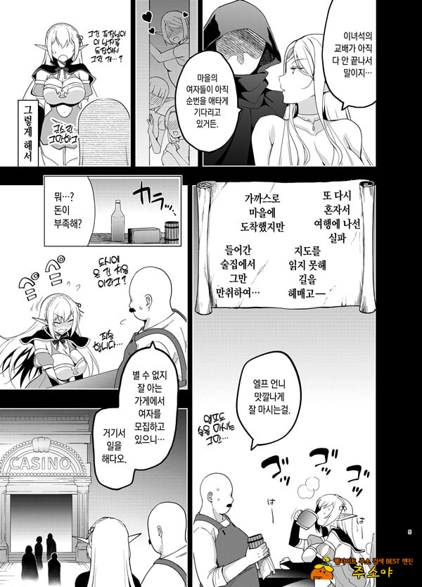 엘프에게 음문을 다는 책 LEVEL_5 엘프에게 음문을 다는 책 LEVEL_5