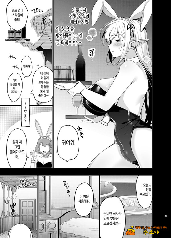 엘프에게 음문을 다는 책 LEVEL_5 엘프에게 음문을 다는 책 LEVEL_5