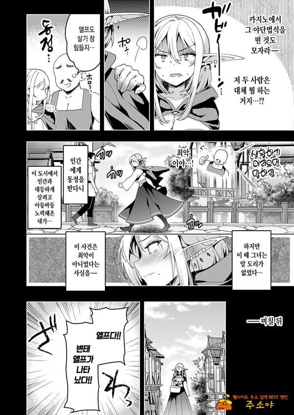 엘프에게 음문을 다는 책 LEVEL_6 엘프에게 음문을 다는 책 LEVEL_6