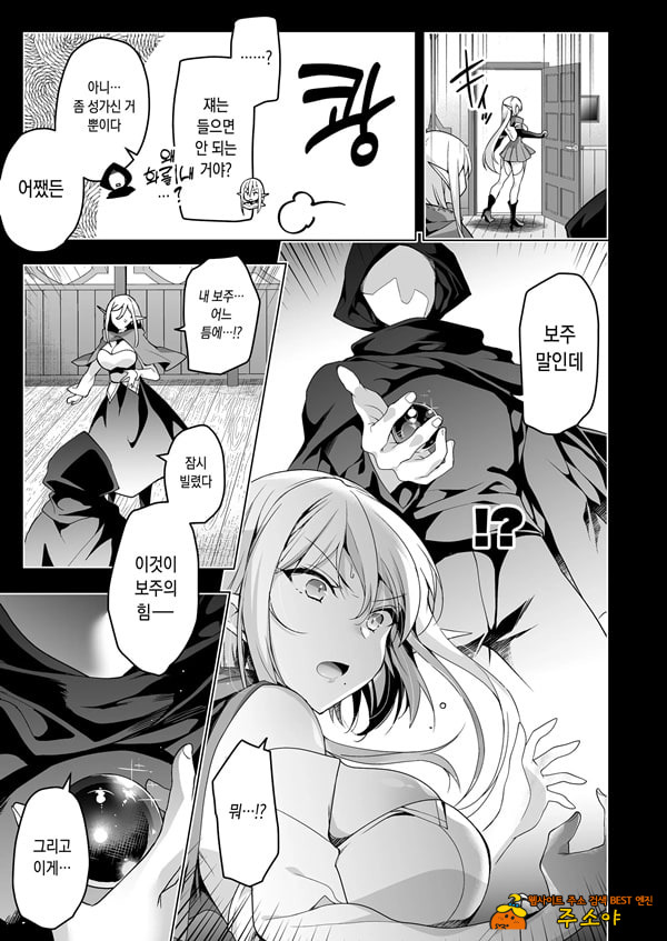 엘프에게 음문을 다는 책 LEVEL_6 엘프에게 음문을 다는 책 LEVEL_6