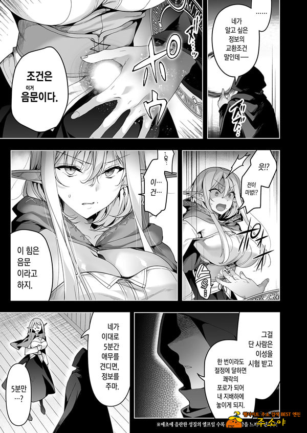 엘프에게 음문을 다는 책 LEVEL_6 엘프에게 음문을 다는 책 LEVEL_6