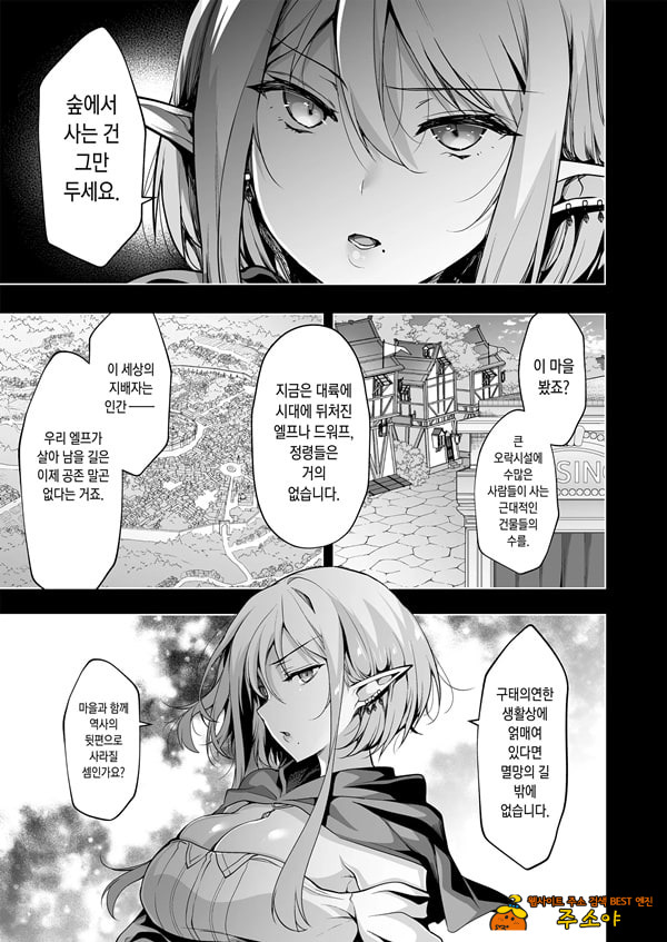 엘프에게 음문을 다는 책 LEVEL_7 엘프에게 음문을 다는 책 LEVEL_7