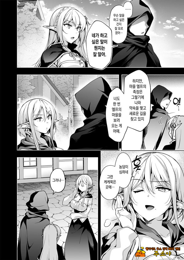 엘프에게 음문을 다는 책 LEVEL_7 엘프에게 음문을 다는 책 LEVEL_7